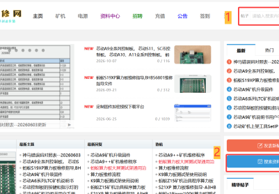怎么在网站搜索我需要的资料？
