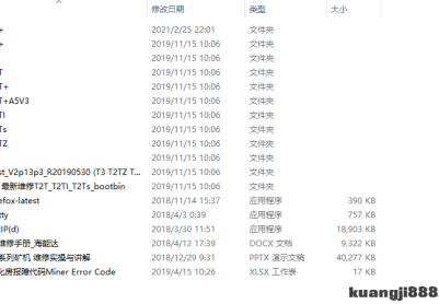 芯动全系列维修资料BOOT 治具文件维修指导打包